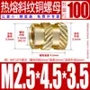 Tu Ba Injeção de Porca Hot Melt Porca de Cobre Inserções de Cobre Serrilhadas Conjunto de Inserções Pré-embutidas M2-M8