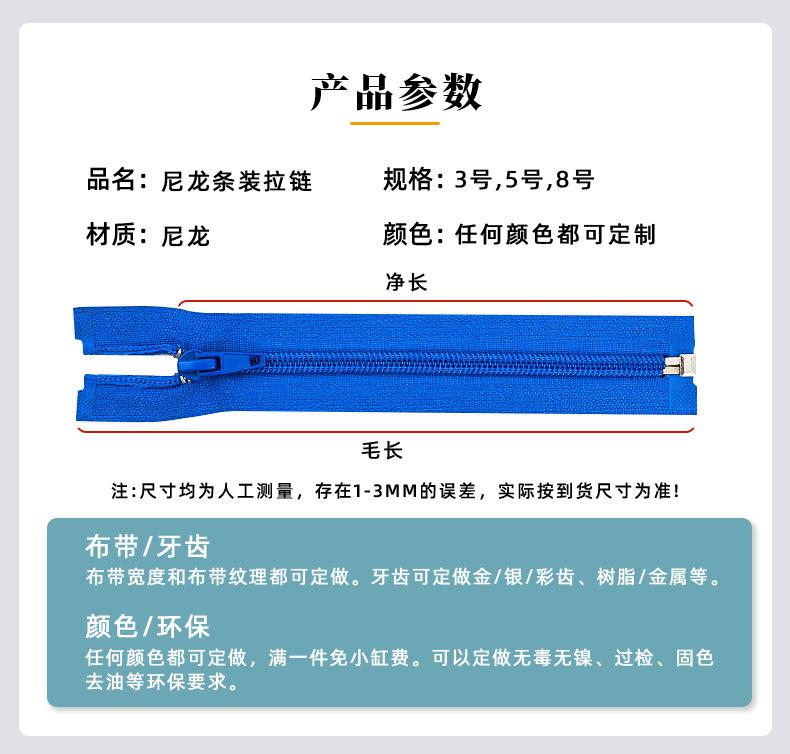 尼龙条装详情页_10
