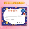 Estrella de Progreso de Jardín de Infancia Asistencia Completa Bebé Creativo Lindo Estudiante de Primaria Carta de Felicitación Papel A4 Personalizado Múltiples Tipos de Premios