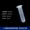 Tubo de centrífuga de plástico 0.2/0.5/1.5/5/10/20/50ml100ml eptube con escala tubo pcr frasco para semillas