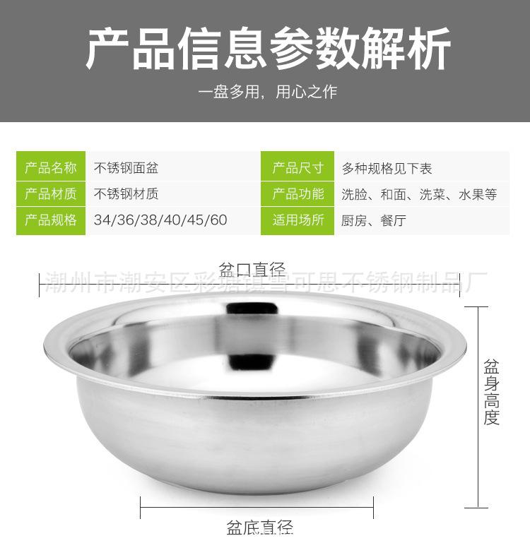 不锈钢脸盆_05.jpg