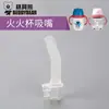 Oso Taza Termo Infantil Boquilla de Silicona Junta para Popote Tapa de Vaso Accesorios Pequeños Ligero Creativo Boquilla