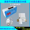 Nuevo Modelo de Válvula de Descarga para Urinario con Sensor para Baños Públicos con Diseño Ranurado, Controlador de Tanque de Inodoro Ahorrador de Agua para Canaletas Fecales