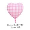 Globos a Cuadros de Colores Caramelo Estilo Ins de 18 Pulgadas para Fiestas de Cumpleaños, Decoraciones de Confesión para el Día de San Valentín, Globos de Corazón