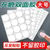 Pegamento en Puntos Nano Sin Rastro, Cinta Doble Cara Super Fuerte, No Deja Rastro, Alta Viscosidad, Adecuado para Pareados, Pareados de Primavera y Pegar Globos