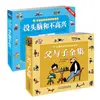 Las Obras Completas de Padre e Hijo, Sin Cerebros y Desafortunado, Versión Pinyin del Cómic, Versión Completa del Libro Extracurricular para Estudiantes de Primaria