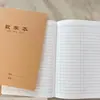 A5 Tapa de piel de vaca Línea simple Línea doble Texto matemático chino Inglés Cuaderno de tareas para estudiantes en blanco Cuadrículas chinas