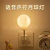 Sensación popular en línea: Luz de noche lunar inteligente controlada por voz con función de alimentación integrada para el dormitorio, alimentada por USB, cadena de suministro al por mayor