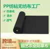 Tela No Tejida Spunbond de PP Transfronteriza Negra Rollo Pequeño Tela para Control de Malezas, Permeable al Agua, Transpirable, Antienvejecimiento, Venta al por Mayor Personalizada, Suministro Directo del Fabricante