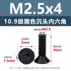Tornillos de Cabeza Avellanada de Acero al Carbono de Alta Resistencia Grado 10.9, con Zócalo Hexagonal, Acabado de Óxido Negro, Tornillos de Máquina de Cabeza Cónica M2M3M4M12