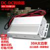 Convertidor reductor de voltaje de CC para batería de coche eléctrico de 36 V, 60 V, 72 V y 48 V a 12 V y 30 A para caja de luz de parada y audio.