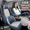 Byd Yuan Plus Funda de Asiento de Coche Especial 2022 Tela de Lino para las Cuatro Estaciones Cojín Todo Incluido Funda de Asiento Suministros
