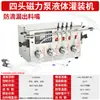 Máquina Rellenadora de Líquidos con Bomba Magnética de Cuatro Cabezales Semiautomática Máquina Rellenadora de Aceites Esenciales Perfumes Máquina Dispensadora Eléctrica Cuantitativa de Vino