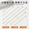 Colar com Corrente de Extensão em Prata Esterlina Pulseira de Prata 925 Extensor Dourado 18K Acessórios Fivela de Extensão de Cauda Ajuste de Comprimento DIY