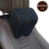 Suministro de primera mano de fabricantes de almohadas para reposacabezas de automóvil, almohadas para el cuello, almohadas cervicales de algodón con memoria para automóvil, suministros para interiores al por mayor