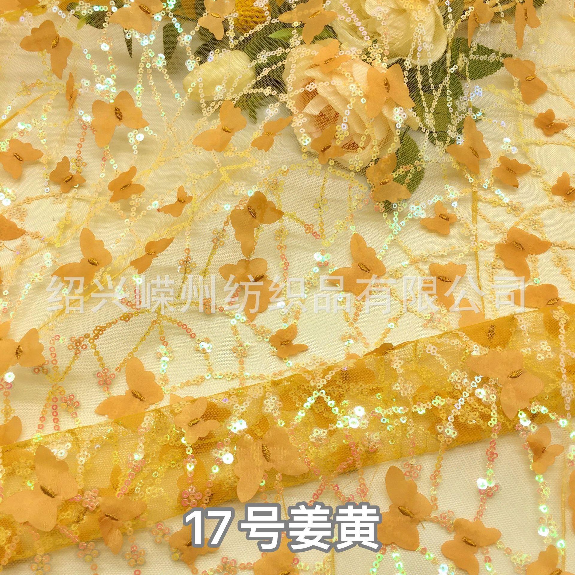 17号姜黄色