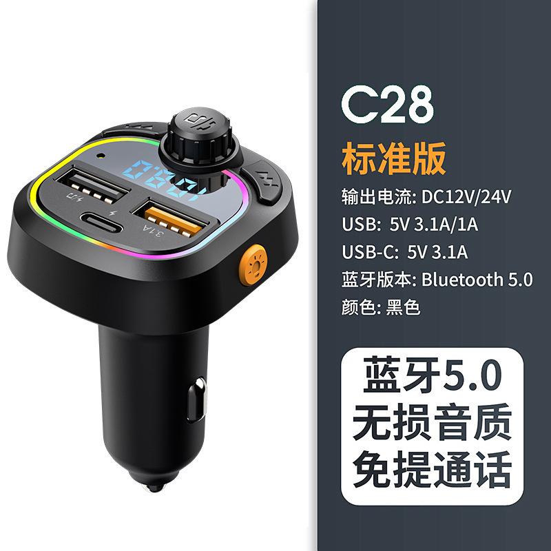C28带C口