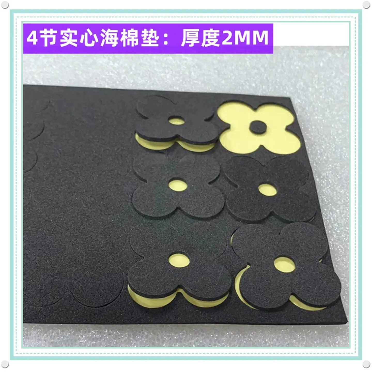 4节实心有小孔海棉垫_副本