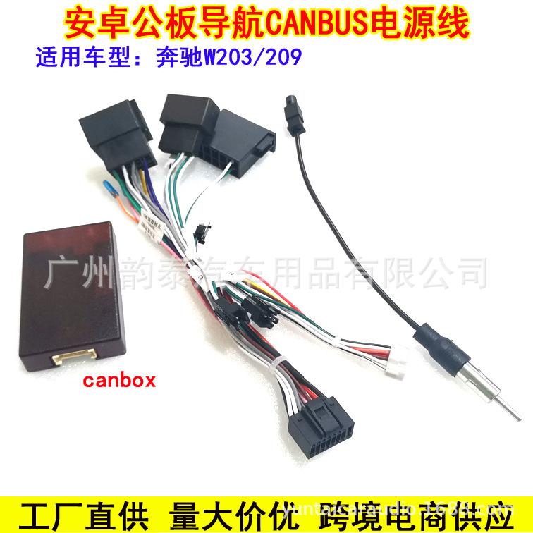 奔驰W203 209 4.jpg