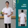 Uniforme de Trabajo de Laboratorio Ropa de Verano Bata Blanca Manga Larga para Hombre y Mujer Ropa de Belleza de Invierno Ropa para Médico Enfermera Ropa de Trabajo para Farmacia