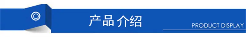 产品介绍