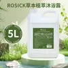 Botella Grande de Champú y Gel de Ducha para Hotel 5L Fragancia Herbal Recarga para Casas de Huéspedes, Hoteles, Clubes y Salones de Belleza