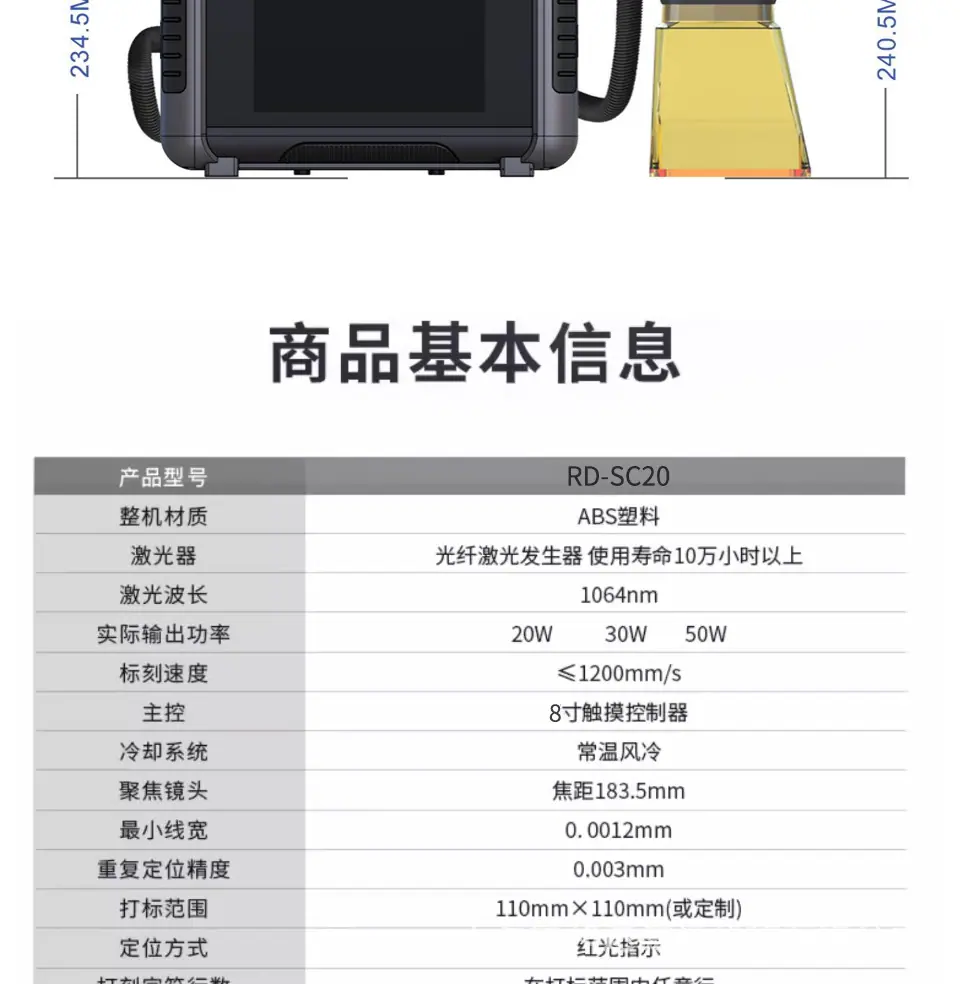 手持激光打标机_22.jpg
