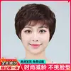 Peluca de pelo corto para mujer, peluca completa para madres de mediana edad y mayores, peluca de mediana edad hecha de cabello real, gorro de peluca de pelo corto rizado esponjoso de moda