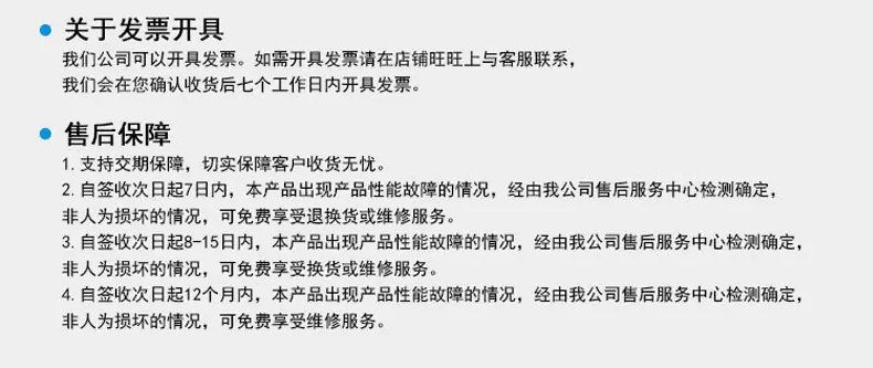 发票售后4.jpg
