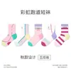 Calcetines para niños de algodón peinado, modernos y a la moda, calcetines de media pantorrilla para niños y niñas, sin costuras y de ajuste holgado, no apretados alrededor de los pies, calcetines infantiles de dibujos animados