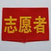 Braçadeira, Braçadeira, Manga, Supervisor, Vigia de Incêndio, Supervisor de Trabalho, Não Pode Usar Velcro de Bandeira Civil
