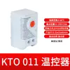 Kto011/Kts2011 Controlador de Temperatura Material Aislante Botón de Ajuste de Cableado Portátil Carcasa Retardante de Llama
