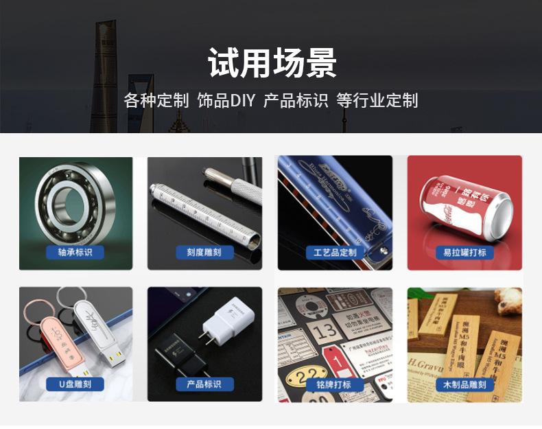 光纤激光打标机_08