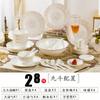 Vajilla de cerámica plato hogar Jingdezhen tazón plato hogar banquete inauguración de la casa mayoreo traje plato simple regalo vajilla