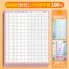 Cartão de Pré-visualização de Novos Caracteres Chineses Tipo Autoadesivo para Alunos do Ensino Fundamental Folha de Treinamento de Traços de Prática Pré-aula Geral