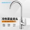 Grifo de Cocina Zaokang Todo Cobre Frío y Caliente Grifo de Fregadero Acero Inoxidable 304 Antisalpicaduras Hardware Giratorio Universal