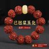 [Enyao] Cepillo de Máquina Nepalés Donkey Kong Bodhi Pulsera de Mano Cinco Envoltura de Piel Roja Pulpa Limpieza Gratuita Wen Jugar Cuenta de Buda Masculina