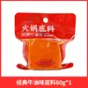 Frete Grátis Tempero para Hot Pot Xiaolongkan, Tempero para Cozinhar, Tempero para Refogar, Tempero para Panela Seca para Frango, Coelho, Camarão, Tempero Picante para Hot Pot, Uso Doméstico, Embalado