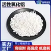 Bolas de Alumina Ativada 3-5mm, Alta Pureza, Absorvente de Água, Dessecante Não Expansível, Suporte de Catalisador para Tratamento de Água
