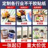 Pegatinas Personalizadas, Etiquetas Adhesivas Hechas a Medida, Logos Publicitarios Personalizados, Códigos QR Personalizados, Impresión de Pegatinas Selladoras para Té de Leche No Adhesivas