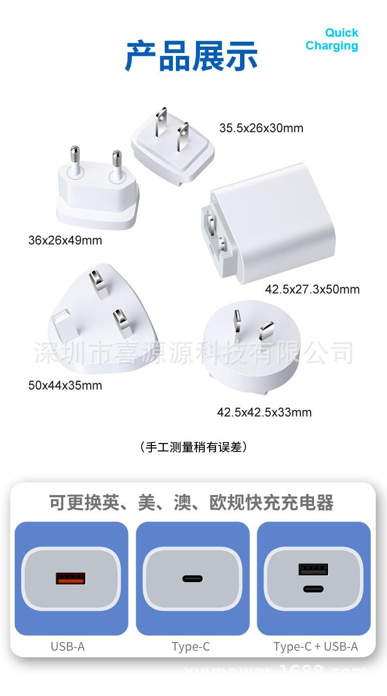 PD20W可换头