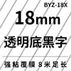 Adecuado para cinta de etiquetas Casio XR-12YW XR-12WE papel de etiqueta de 12 mm cinta para máquina de etiquetas CASIO