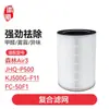 El Elemento Filtrante Huixi es Compatible con Purificadores de Aire Midea Kj200G/300G/400G/500G/600G/700G