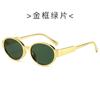 Gafas de Sol de Moda Europeas y Americanas Transfronterizas Nuevas 2024 Montura de PC Dorada Gafas de Sol Ovaladas Gafas de Sol de Alta Gama con Protección Solar