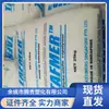 Fornecimento Poe Mitsui Chemistry (Japão) Df610 Grau Geral Grau Médico Grau para Fios e Cabos
