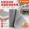 Almohadilla antideslizante para colchón no tejida punzonada con aguja y respaldo de PVC, material en rollo para ropa de cama del hogar, tela de alfombra para el hogar, comercio exterior transfronterizo