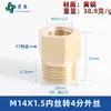 Adaptador de manómetro de cobre puro, reductor con roscas internas y externas M5M6M8M10M12M14*1.5M16 G1/4