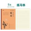 Huanmei 18K capa de papel kraft caderno de exercícios de vaca para alunos do ensino fundamental e médio livro de redação em chinês, matemática, inglês