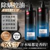 Shampoo e Banho 2 em 1 Masculino Controle de Oleosidade Anticaspa Shampoo Creme Fofo Refrescante Menta Fragrância Colônia Gel de Banho