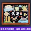 Serie YunnanAtracciones Culturales y Creativas ÚnicasXishuangbannaCiudad TurísticaSouvenirImanes de Refrigerador de Madera